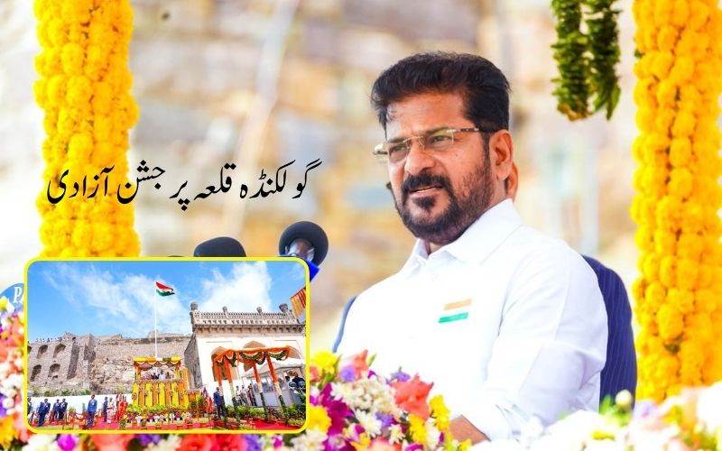 ہم تلنگانہ کو تباہی سے ترقی کی طرف لے جارہے ہیں: سی ایم ریونت